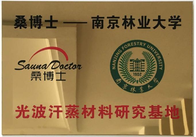 Suzhou Zhongye Sauna Equipment Co., Ltd.와 Nanjing Forestry University는 전략적 파트너십을 체결했습니다.